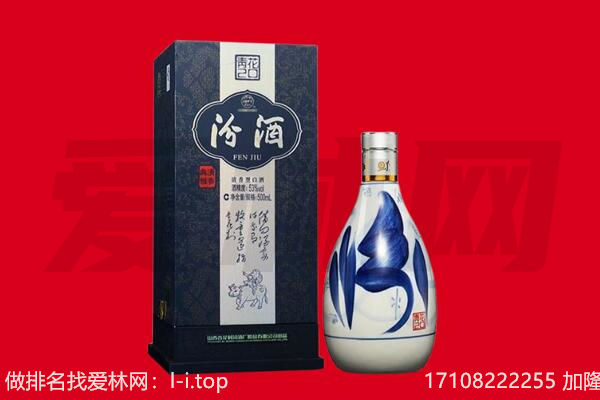 上海长宁区回收汾酒.jpg