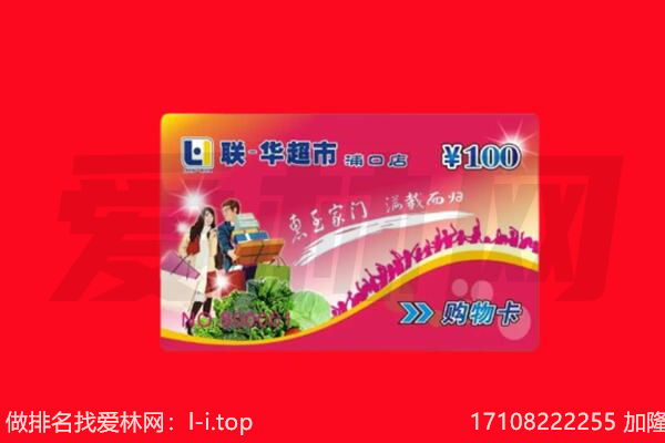 上海长宁区购物卡回收.jpg